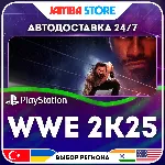 WWE 2K25 · PS4/PS5 · TR/UA/IN/PL/US · АВТО 24/7