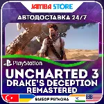 Uncharted 3: Drake’s Deception Remastered · PS4 · TR/UA/IN/PL/US · АВТО 24/7