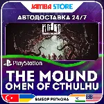 The Mound: Omen of Cthulhu · PS5 · TR/UA/IN/PL/US · АВТО 24/7