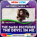 The Dark Pictures Anthology: The Devil in Me · PS4/PS5 · TR/UA/IN/PL/US · АВТО 24/7