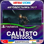 The Callisto Protocol · PS4/PS5 · TR/UA/IN/PL/US · АВТО 24/7
