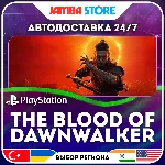 The Blood of Dawnwalker · PS5 · TR/UA/PL/US · АВТО 24/7