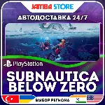 Subnautica: Below Zero · PS4/PS5 · TR/UA/IN/PL/US · АВТО 24/7