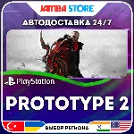 PROTOTYPE 2 · PS4 · TR/UA/IN/PL/US · АВТО 24/7