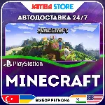 Minecraft · PS5 · TR/UA/IN/PL/US · АВТО 24/7