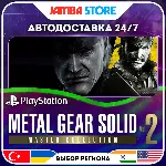 METAL GEAR SOLID: MASTER COLLECTION Vol.2 · PS5 · TR/UA/IN/PL/US · АВТО 24/7