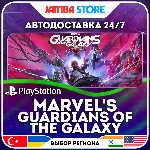 Marvel&acute;s Guardians of the Galaxy · PS4/PS5 · TR/UA/IN/US · АВТО 24/7 - irongamers.ru