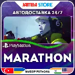 Marathon · PS5 · TR/UA/IN/US - irongamers.ru