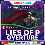Lies of P: Overture (DLC) · PS4/PS5 · TR/UA/IN/PL/US · АВТО 24/7