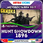 Hunt: Showdown 1896 · PS5 · TR/UA/IN/US · АВТО 24/7 · СКИДКА ДО 16.07 - irongamers.ru
