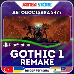 Gothic 1 Remake · PS4/PS5 · TR/UA/IN/PL/US · АВТО 24/7