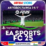 FC 25 (FIFA 25) · PS4/PS5 · TR/UA/IN/US · АВТО 24/7 - irongamers.ru