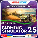 Farming Simulator 25 · PS5 · TR/UA/IN/PL/US · АВТО 24/7