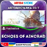 Echoes of Aincrad · PS5 · TR/UA/IN/PL/US · АВТО 24/7