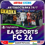 EA SPORTS FC 26 · PS4/PS5 · TR/UA/IN/US · АВТО 24/7 · СКИДКА ДО 16.07 - irongamers.ru