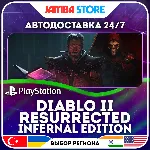 Diablo II: Resurrected – Infernal Edition · PS4/PS5 · TR/IN/PL/US · АВТО 24/7 · СКИДК