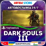 DARK SOULS III · PS4/PS5 · TR/UA/IN/US · АВТО 24/7 - irongamers.ru