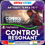 CONTROL Resonant · PS5 · TR/UA/IN/PL/US · АВТО 24/7