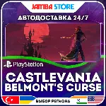 Castlevania: Belmont&acute;s Curse · PS5 · TR/UA/IN/US - irongamers.ru