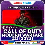 Call of Duty: Modern Warfare III (2023) · PS4/PS5 · TR/UA/IN/US · АВТО 24/7 - irongamers.ru