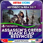 Assassin's Creed Black Flag Resynced · PS5 · TR/UA/IN/PL/US · АВТО 24/7