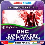 DmC Devil May Cry: Definitive Edition · PS4 · TR/UA/IN/PL/US · АВТО 24/7