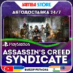 Assassin's Creed Syndicate · PS4/PS5 · TR/UA/IN/PL/US · АВТО 24/7