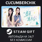 盛夏离与合✅ STEAM GIFT AUTO✅ RU+МИР