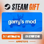 ✅ Garry's Mod Steam Gift ⚡ АВТОДОСТАВКА 🌍 РОССИЯ + СНГ