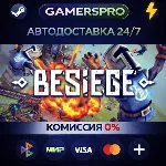 Besiege・ВЫБОР РЕГИОНА・STEAM GIFT АВТО・ - irongamers.ru
