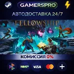 Fellowship・ВЫБОР РЕГИОНА・STEAM GIFT АВТО・