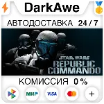STAR WARS™ Republic Commando™ STEAM•RU АВТОДОСТАВКА 0% - irongamers.ru