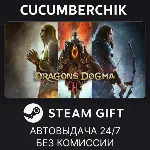 Dragon&acute;s Dogma 2: Dark Arisen STEAM GIFT AUTO RU+МИР - irongamers.ru