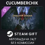 Dragon&acute;s Dogma 2: Dark Arisen Expansion STEAM GIFT AUTO RU+МИР - irongamers.ru