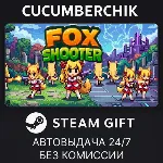 狐狸射手 / Fox Shooter✅ STEAM GIFT AUTO✅ RU+МИР