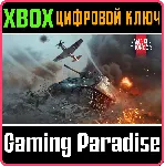 War Thunder - Комплект "Год Змеи" XBOX SERIES S|X + ONE КЛЮЧ/КОД СРАЗУ - irongamers.ru