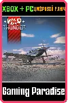 War Thunder - Набор Mustang XBOX SERIES S|X + ONE + PC (WIN) КЛЮЧ/КОД СРАЗУ - irongamers.ru