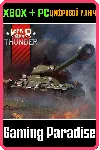 War Thunder - Набор ИС-6 XBOX SERIES S|X + ONE + PC (WIN) КЛЮЧ/КОД СРАЗУ - irongamers.ru
