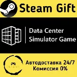 Data Center Simulator Game Steam Gift Россия мгновенно - irongamers.ru