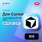 Cursor API ваучер $10 | Пополнение для AI Coding Agent | lizh.ai