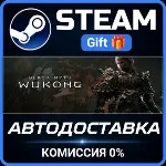 Black Myth: Wukong Digital Deluxe Edition Steam Gift СТИМ ГИФТ ПК АВТОДОСТАВКА