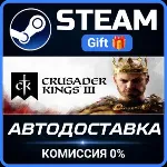 Crusader Kings III: Starter Edition Steam Gift СТИМ ГИФТ ПК АВТОДОСТАВКА ПОДАРОК