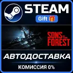 Sons Of The Forest Steam Gift СТИМ ГИФТ ПК АВТОДОСТАВКА ПОДАРОК