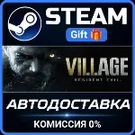 Resident Evil Village Gold Edition Steam Gift СТИМ ГИФТ ПК АВТОДОСТАВКА ПОДАРОК