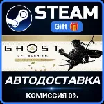 Ghost of Tsushima DIRECTOR'S CUT Steam Gift СТИМ ГИФТ ПК АВТОДОСТАВКА ПОДАРОК