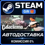 Cataclismo Steam Gift СТИМ ГИФТ ПК АВТОДОСТАВКА ПОДАРОК