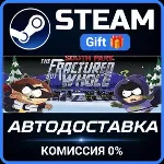 South Park: The Fractured But Whole Steam Gift СТИМ ГИФТ ПК АВТОДОСТАВКА ПОДАРОК