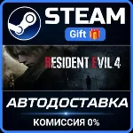 Resident Evil 4 Gold Edition Steam Gift СТИМ ГИФТ ПК АВТОДОСТАВКА ПОДАРОК - irongamers.ru