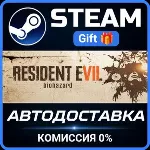 RESIDENT EVIL 7 Steam Gift СТИМ ГИФТ ПК АВТОДОСТАВКА ПОДАРОК