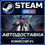 Devil May Cry 5 + Vergil Steam Gift СТИМ ГИФТ ПК АВТОДОСТАВКА ПОДАРОК
